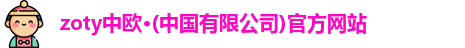 中欧体育